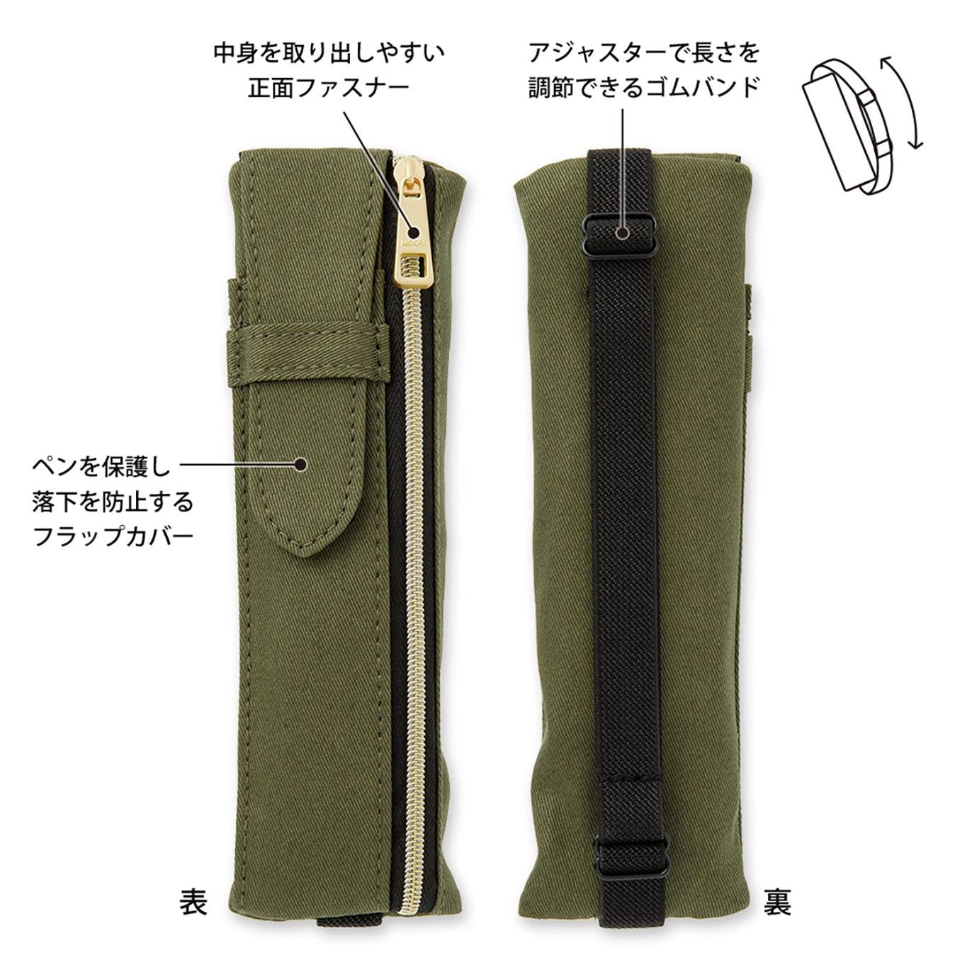 Book Band Pen Case (B6 - A5) Khaki