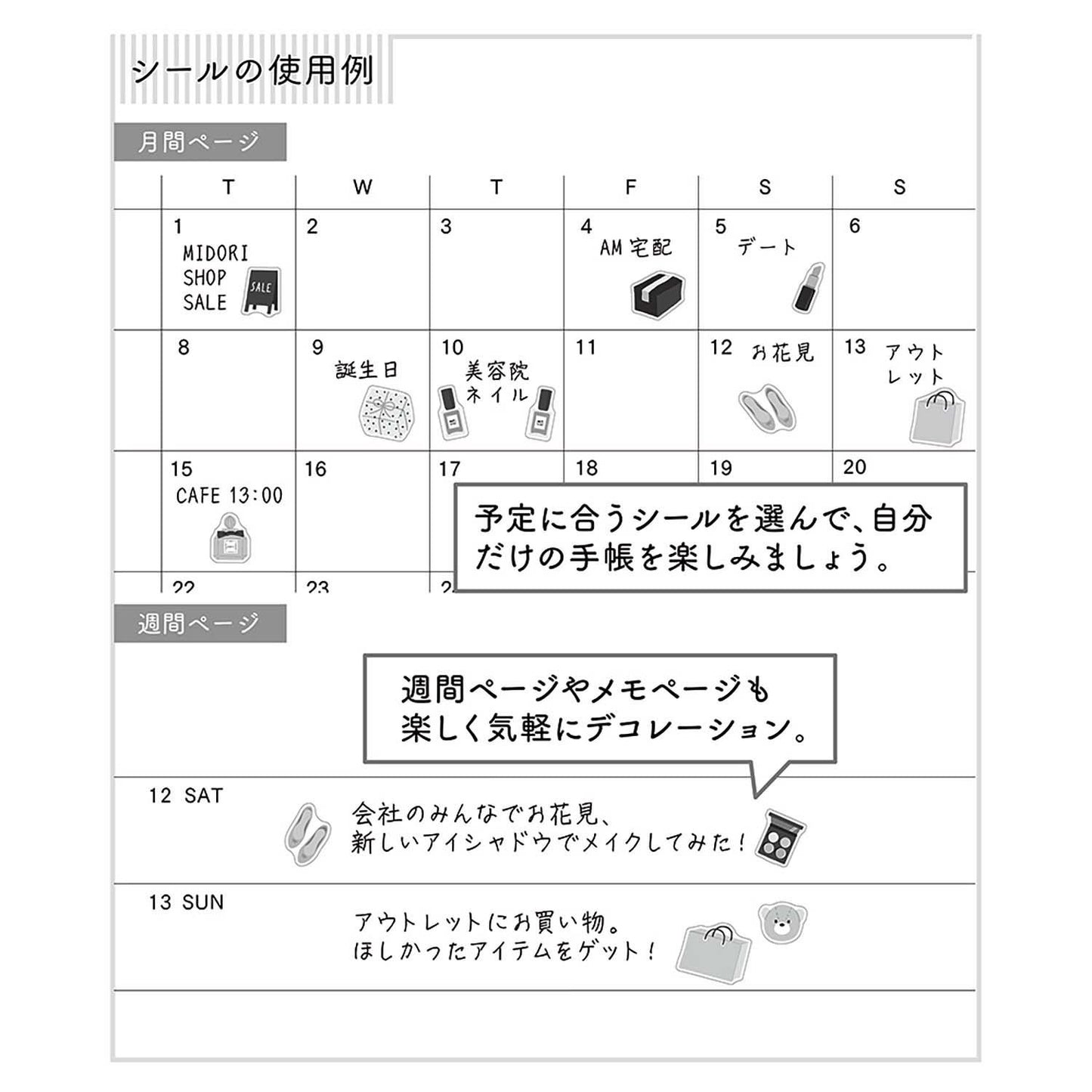 MIDORI Sticker 2684 Shopping