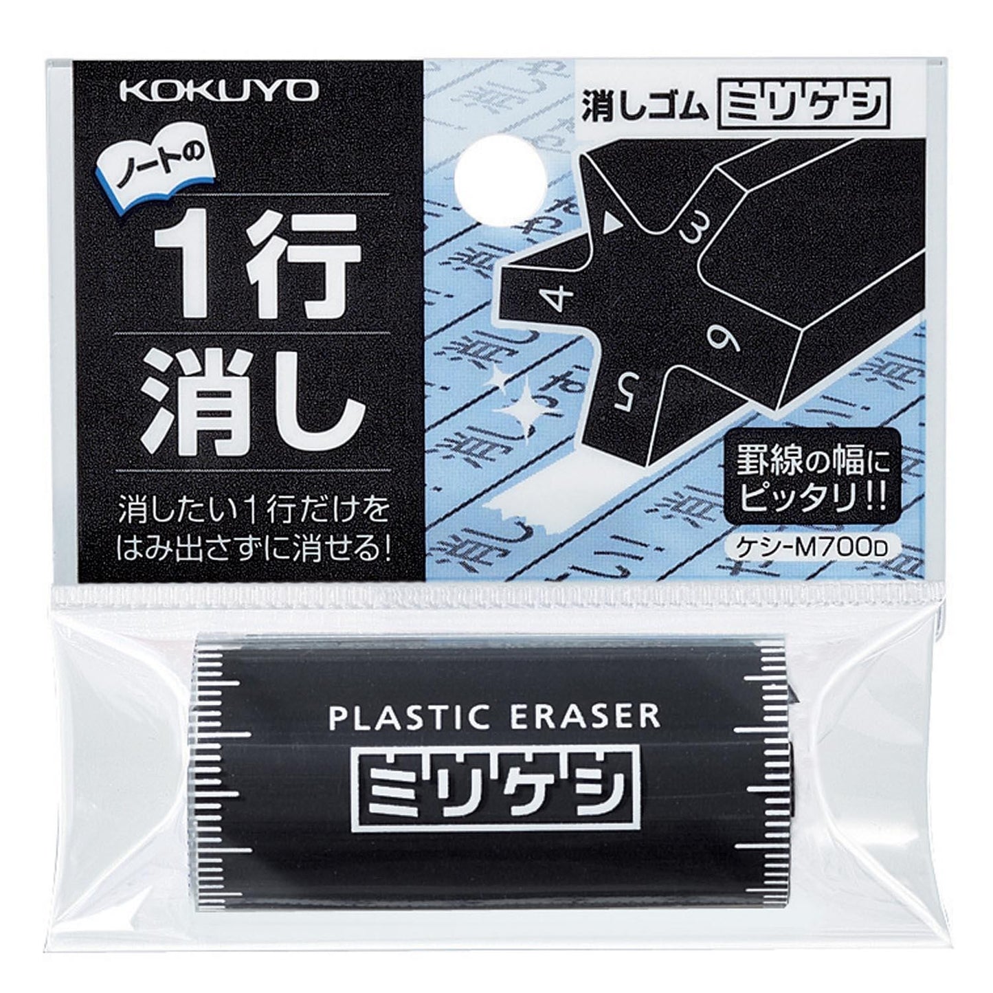 MILLIKESHI Eraser Black