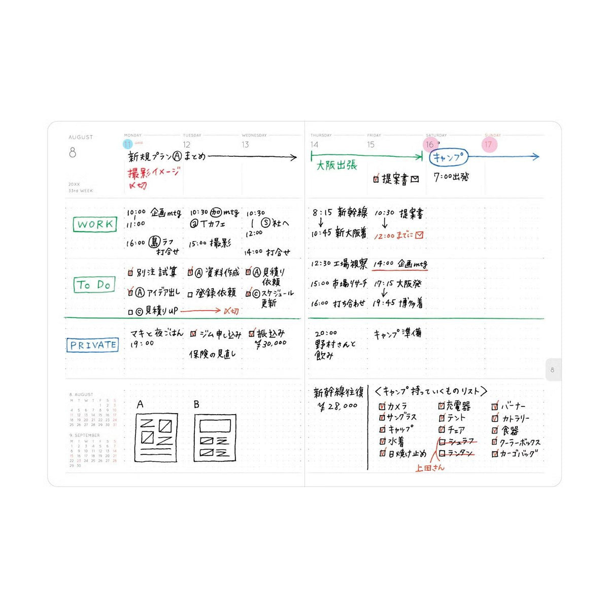 HIGHTIDE 2027 Diary Lepre B6 Free