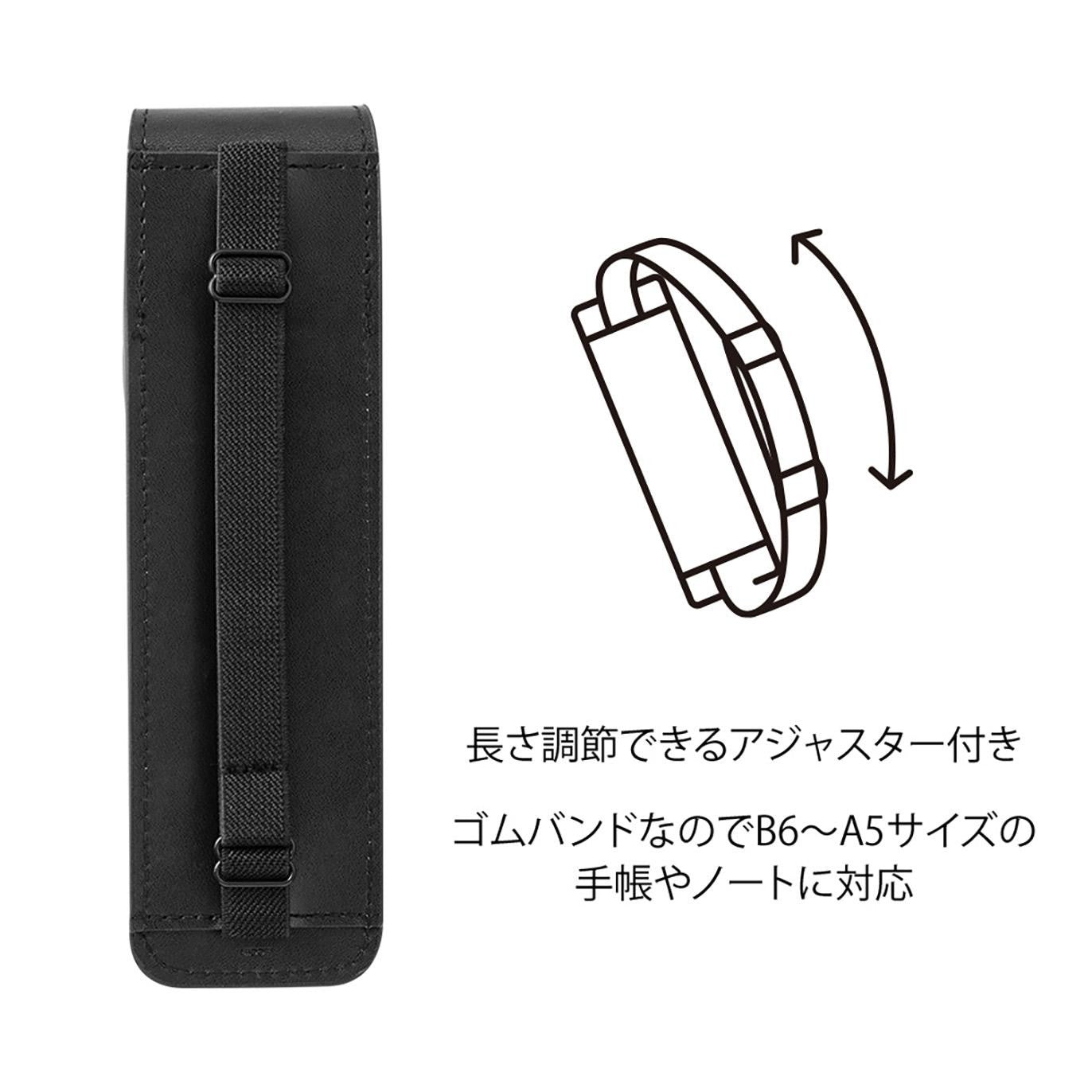 Book Band Pen Case Recycled leather for B6 - A5 Black