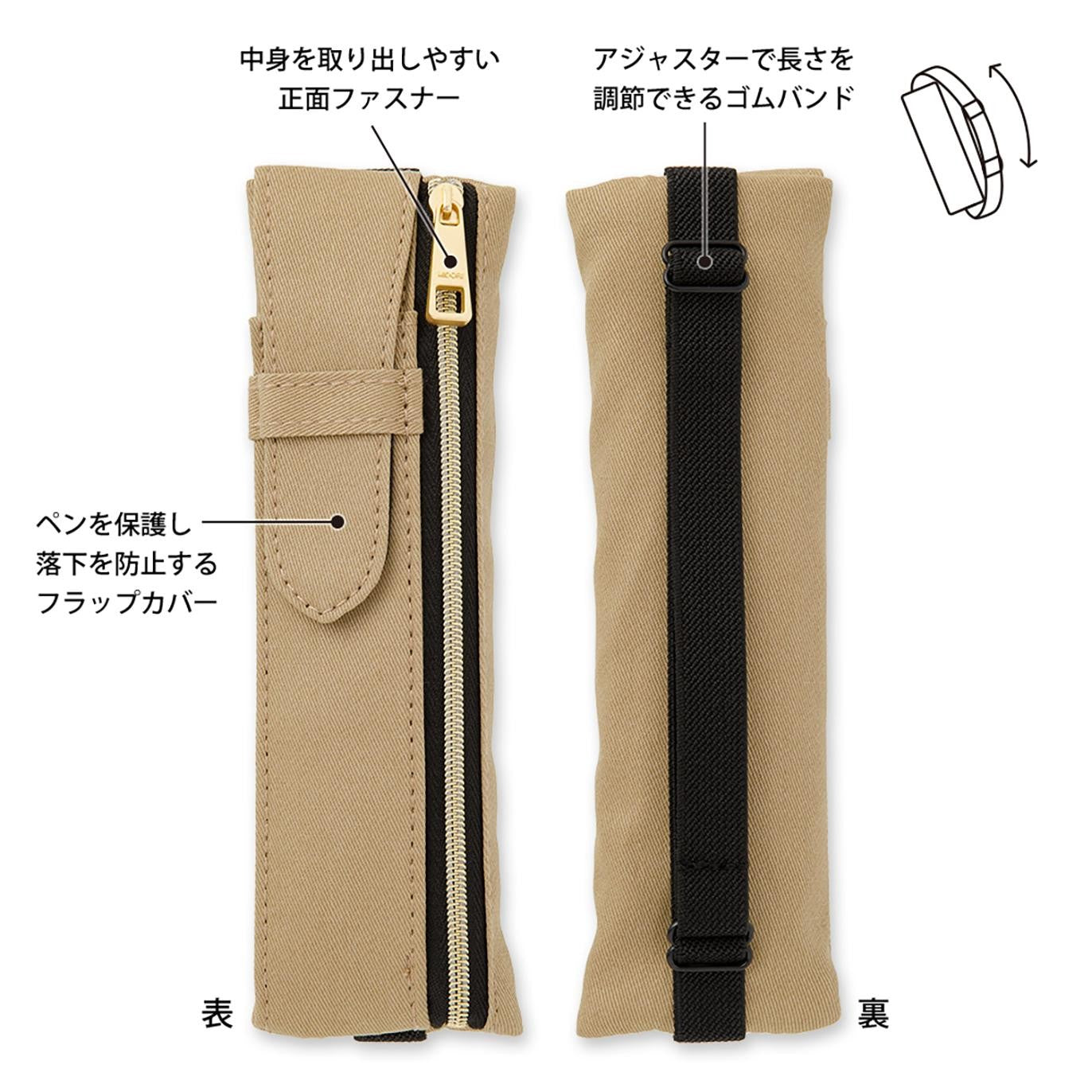 Book Band Pen Case (B6 - A5) Beige