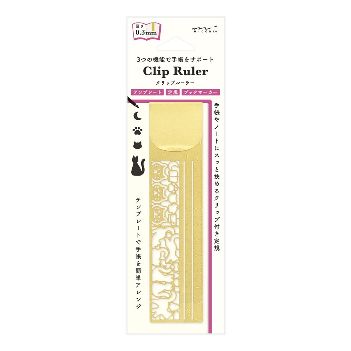Ruler Cat A Clip