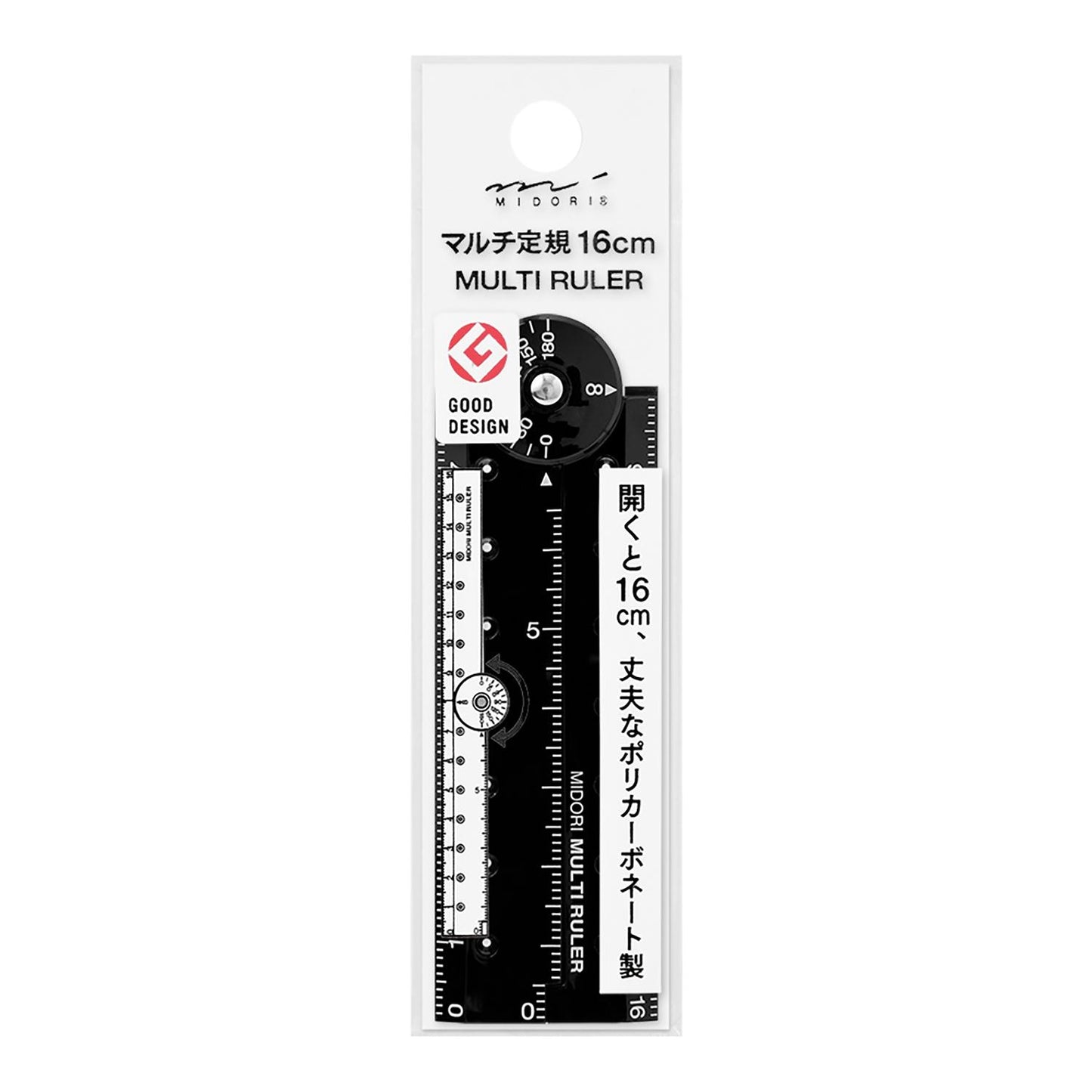 Multi Ruler (16cm) Black A