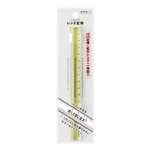 Lens Ruler (15cm) Yellow