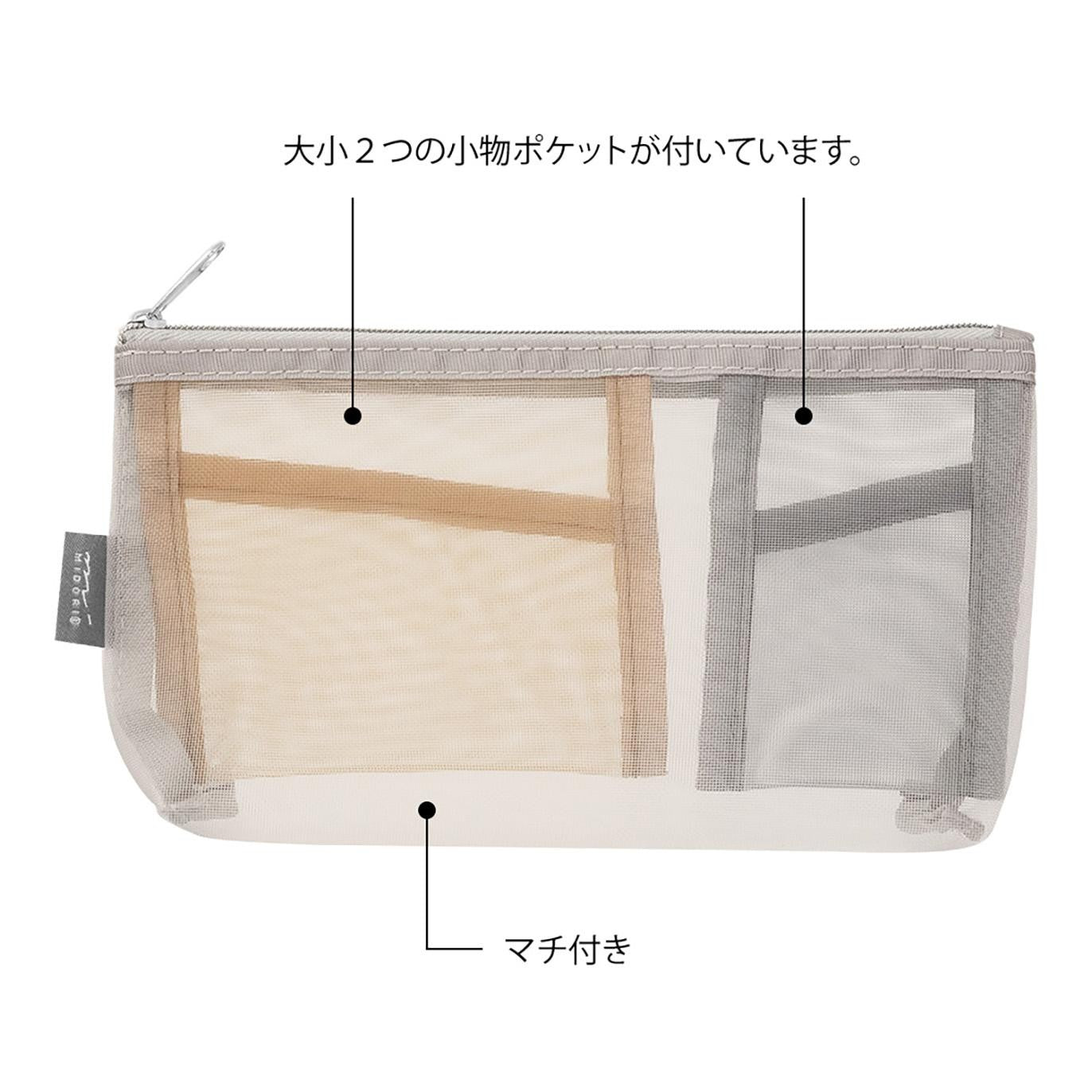 Pen & Tool Pouch Mesh with gusset Gray