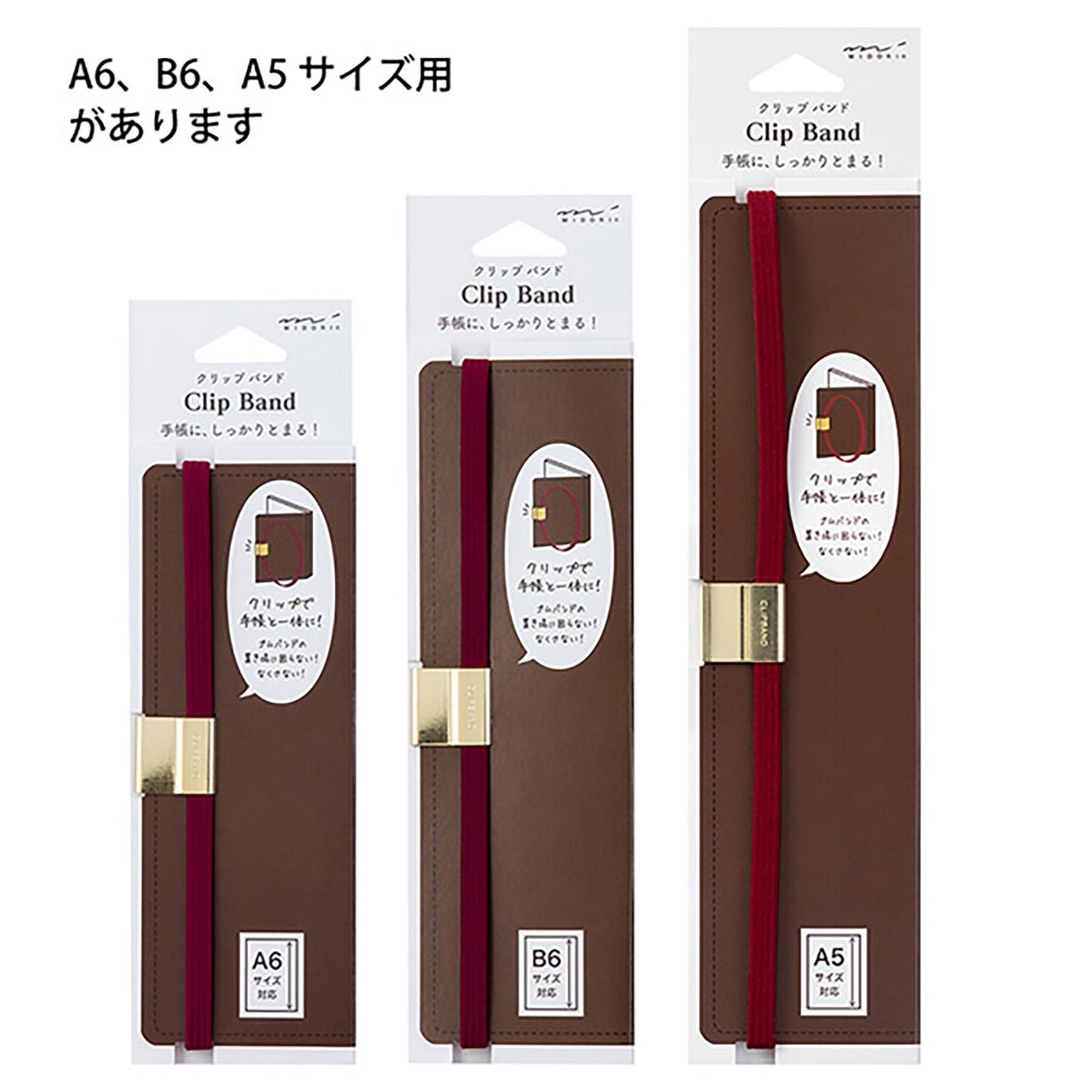 Clip Band (A5) Bordeaux