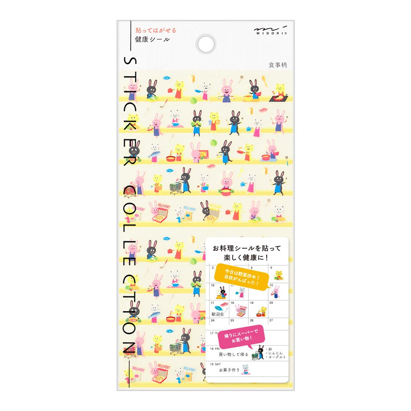 MIDORI Sticker 2556 Health Meal