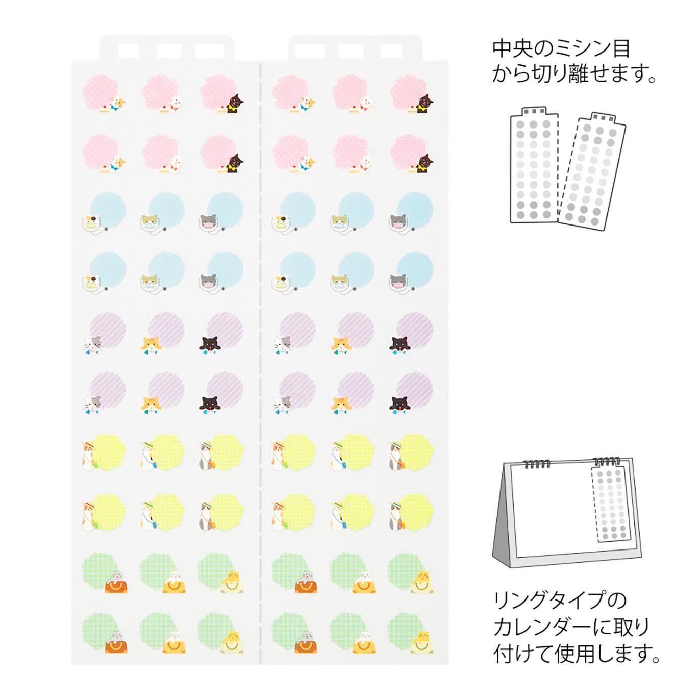 MIDORI Sticker 2600 Calendar (M) Cats