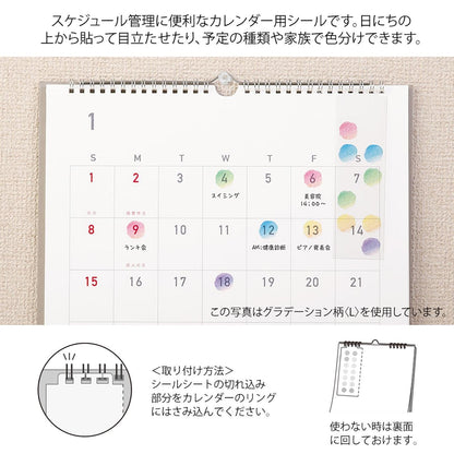 MIDORI Sticker 2601 Calendar (L) Gradation