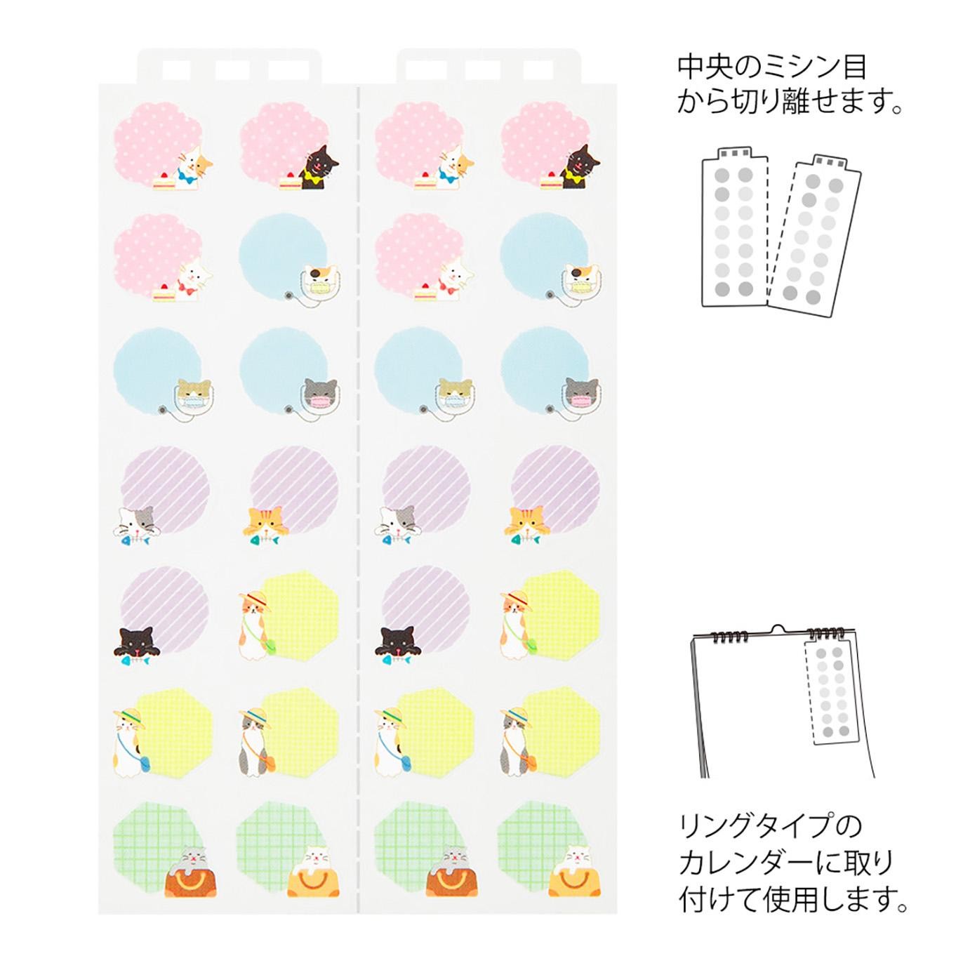 MIDORI Sticker 2603 Calendar (L) Cats