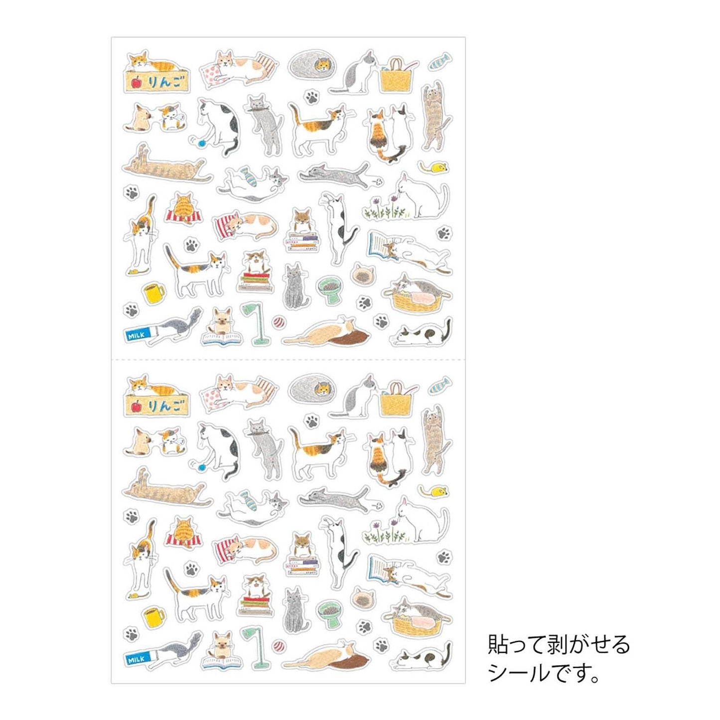 MIDORI Sticker 2687 (S) Cat