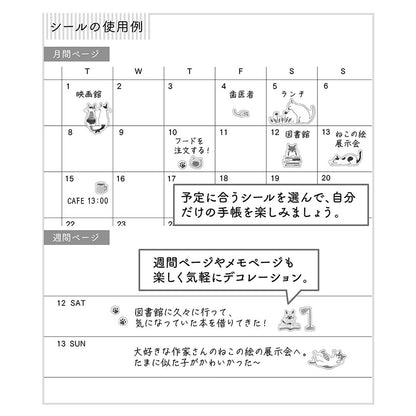 MIDORI Sticker 2687 (S) Cat