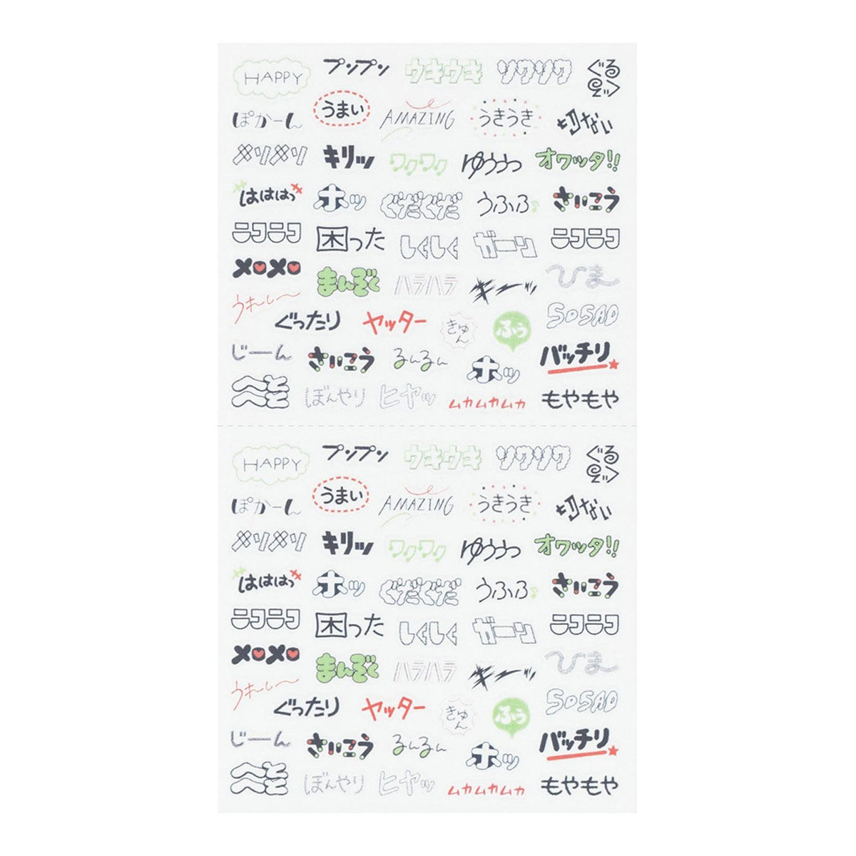 MIDORI Sticker 2745 Text Emotion