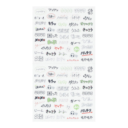 MIDORI Sticker 2745 Text Emotion