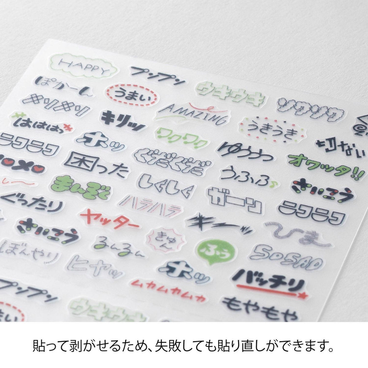 MIDORI Sticker 2745 Text Emotion