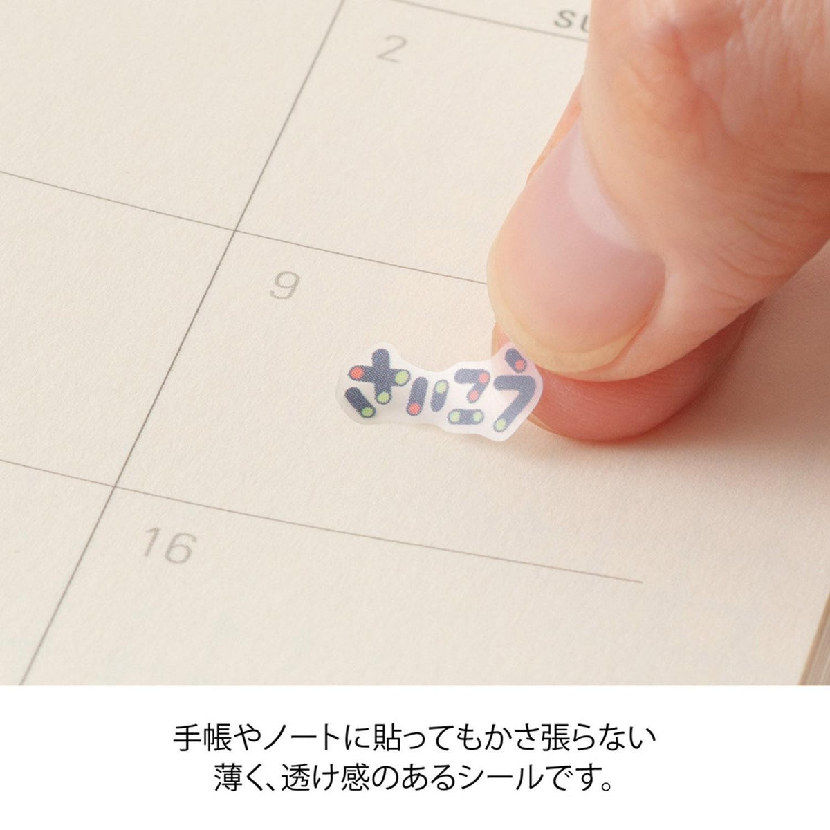 MIDORI Sticker 2745 Text Emotion