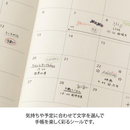 MIDORI Sticker 2745 Text Emotion