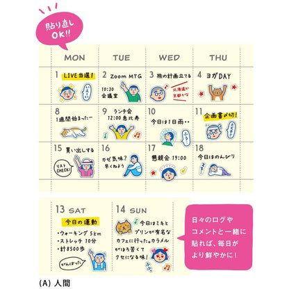 NEW RETRO Diary Stickers / A / Humans