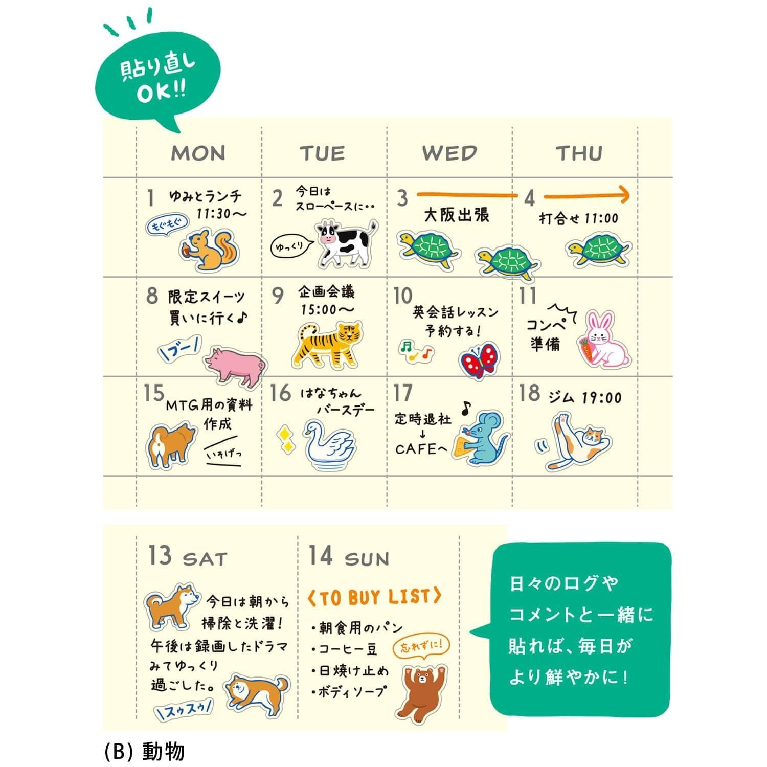 NEW RETRO Diary Stickers / B / Animals