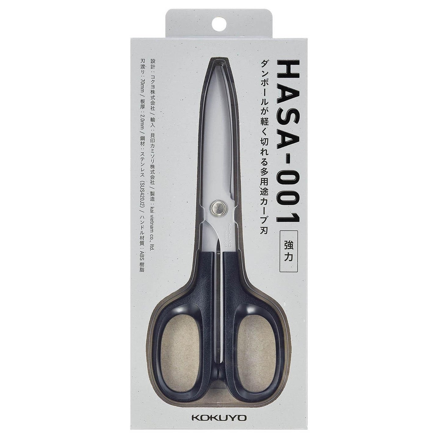HASA 001 Premium Scissors