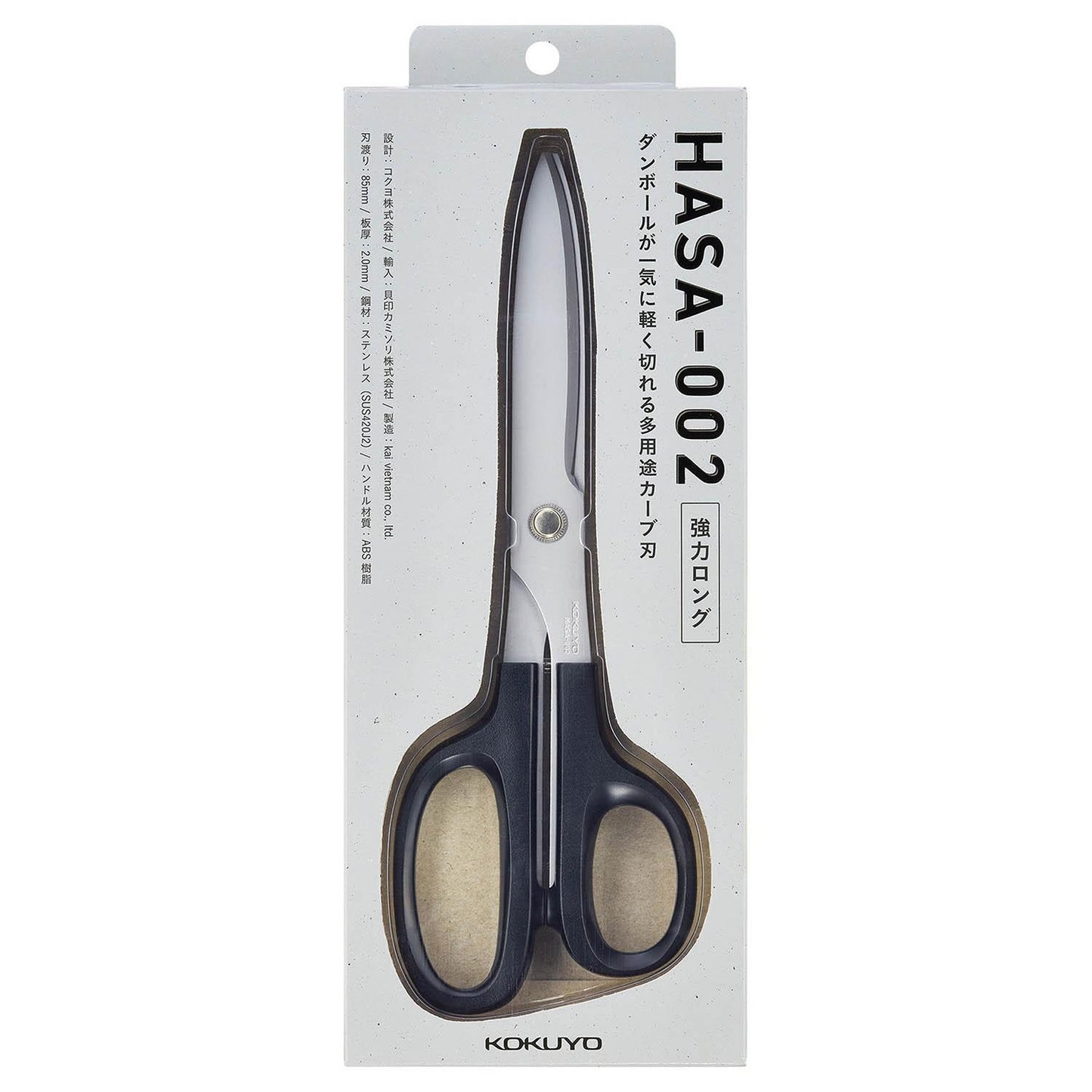 Premium Scissors HASA 002