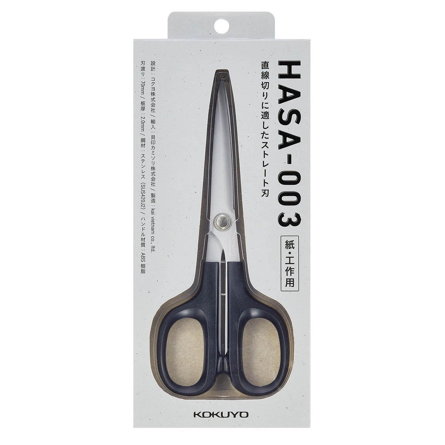 Premium Scissors HASA 003