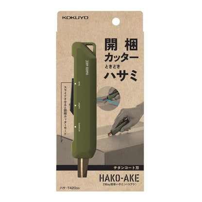 HAKOAKE 2 Way Portable Scissors Khaki