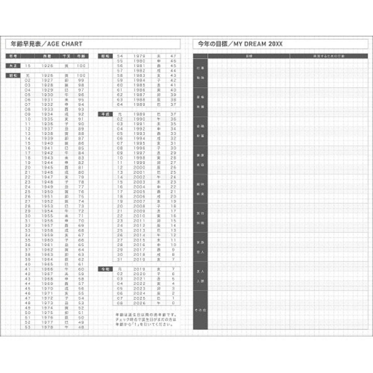 KOKUYO Jibun Techo 2027 Biz Black