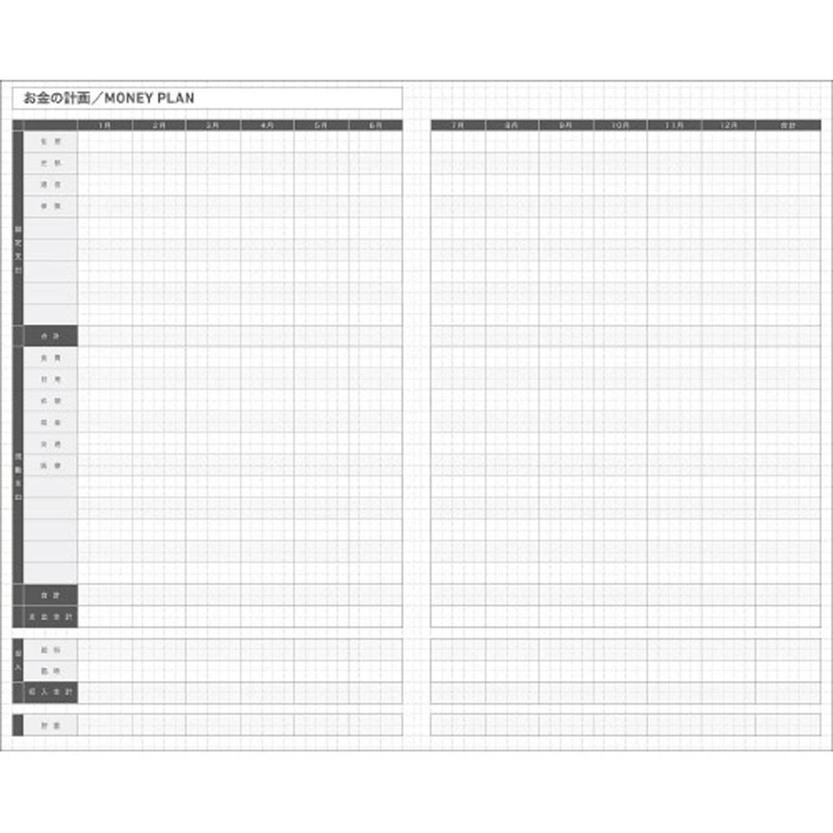 KOKUYO Jibun Techo 2027 Biz Black