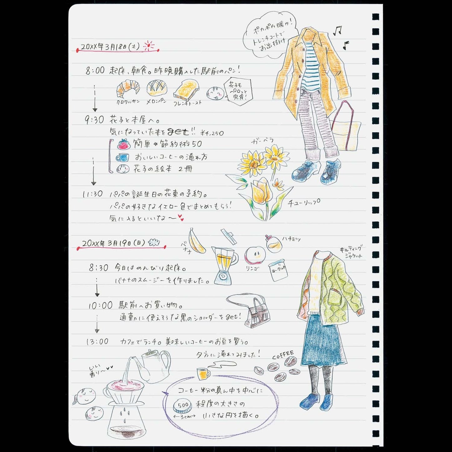 Soft Ring Notebook A5 Natural Beige