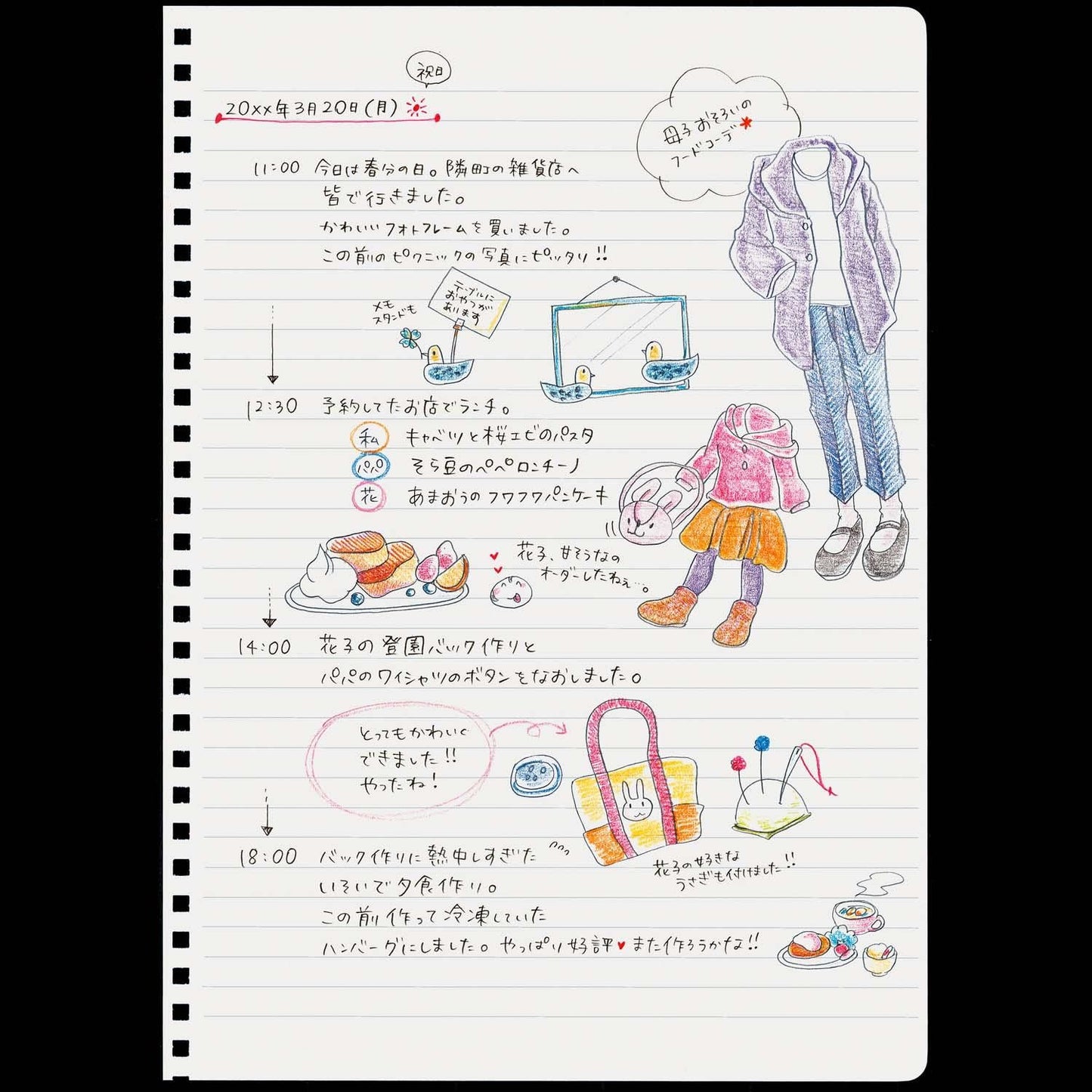 Soft Ring Notebook A5 Natural Beige